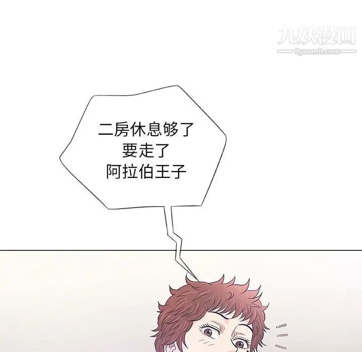 奇趣新人第35话