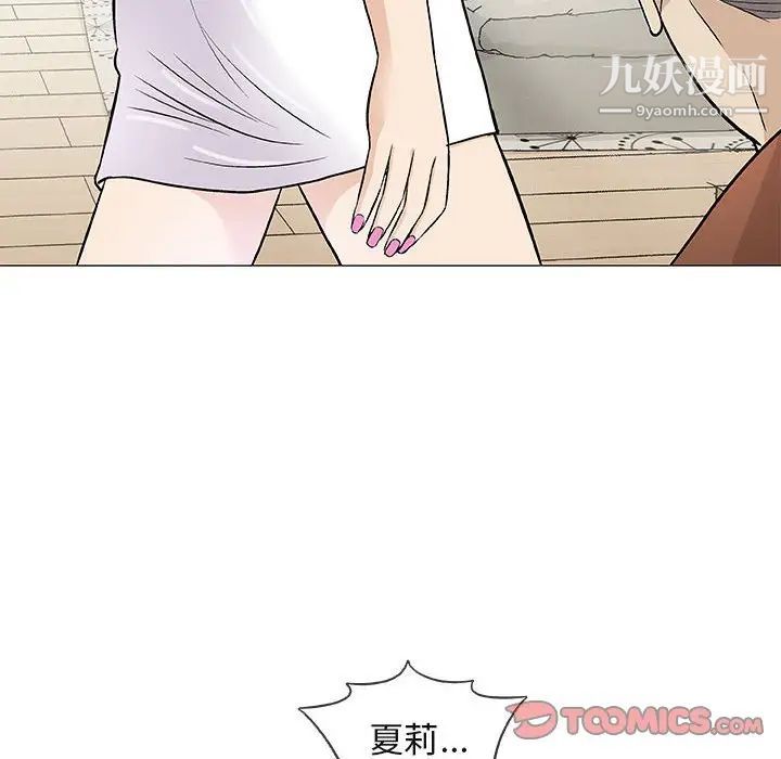 奇趣新人第35话
