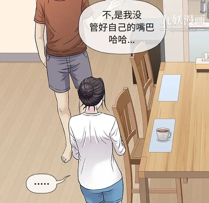 奇趣新人第35话
