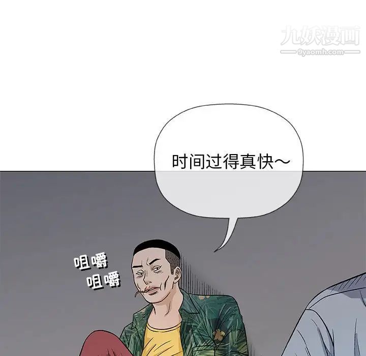 奇趣新人第35话