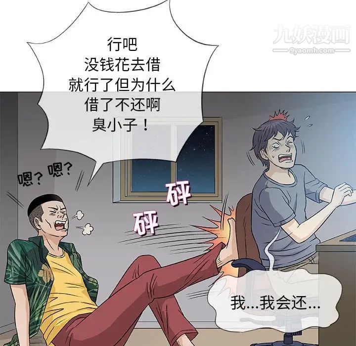 奇趣新人第35话