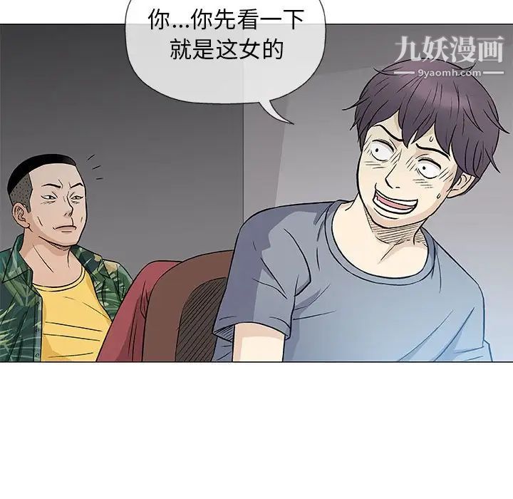 奇趣新人第35话