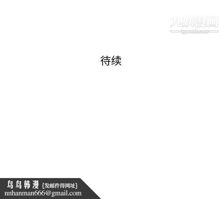 奇趣新人第35话