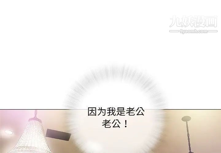 奇趣新人第36话