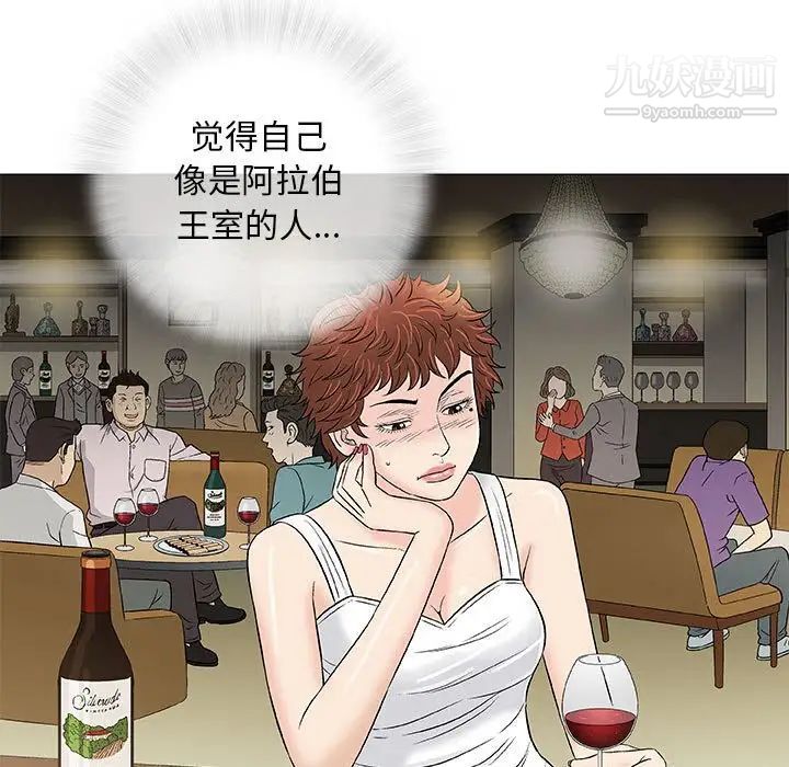 奇趣新人第36话