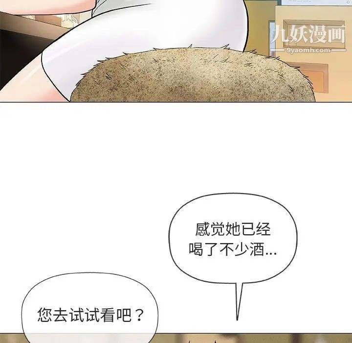 奇趣新人第36话