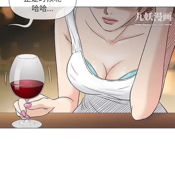 奇趣新人第36话