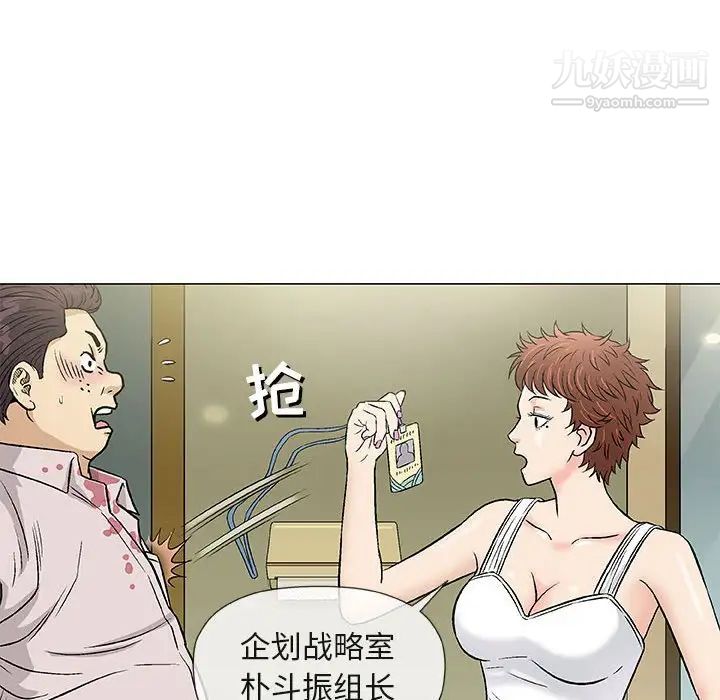 奇趣新人第36话