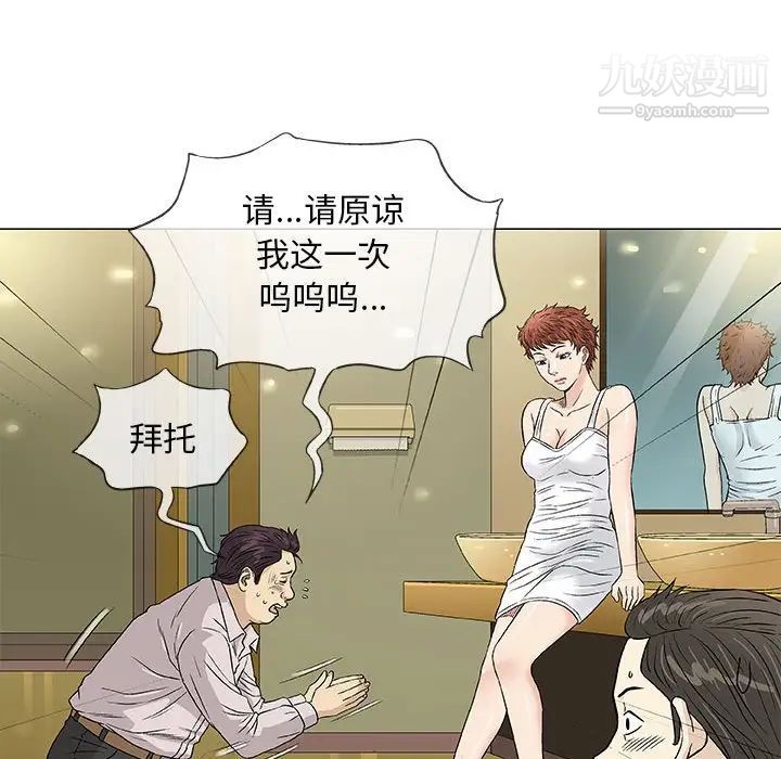奇趣新人第36话