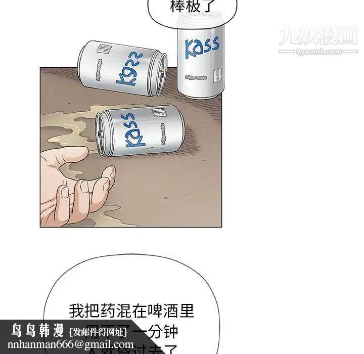 奇趣新人第36话