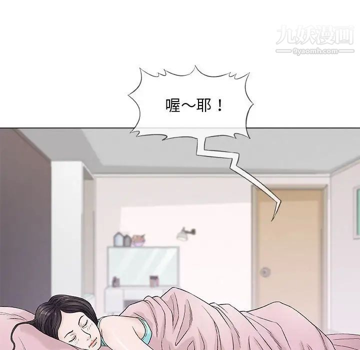 奇趣新人第36话