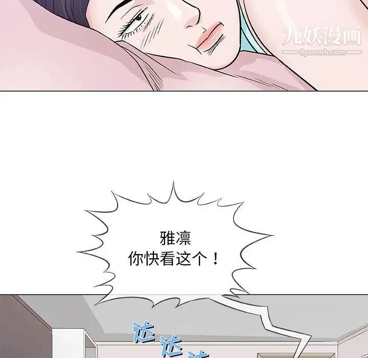 奇趣新人第36话