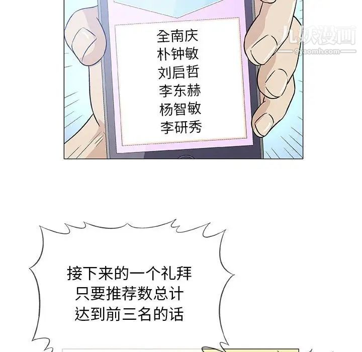 奇趣新人第36话