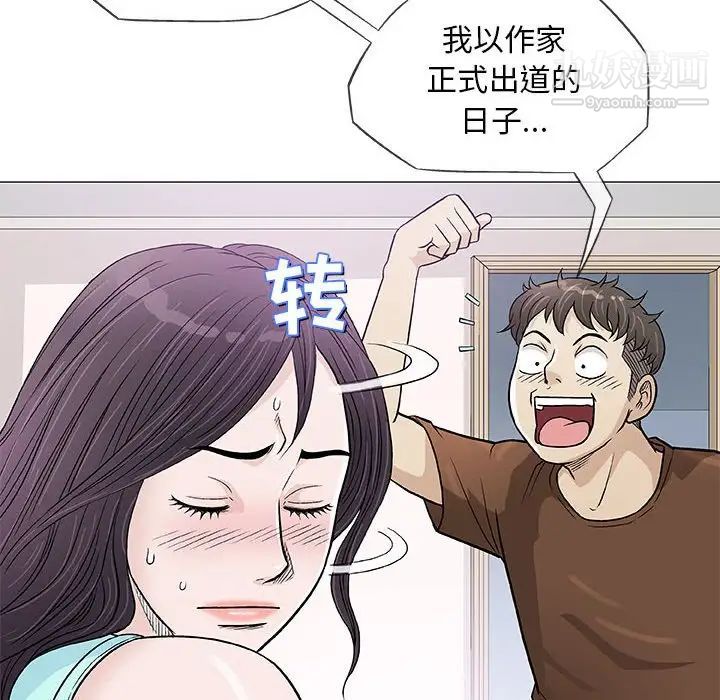奇趣新人第36话