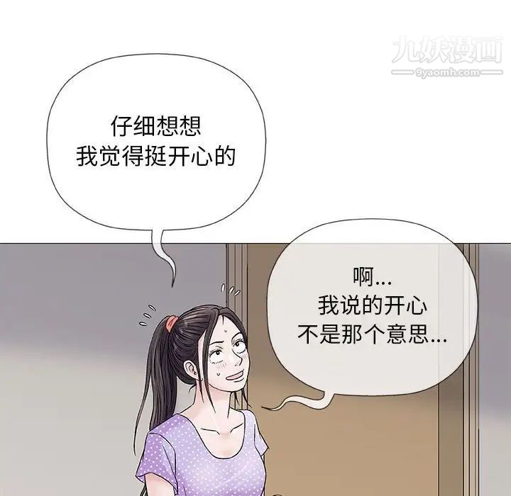 奇趣新人第36话