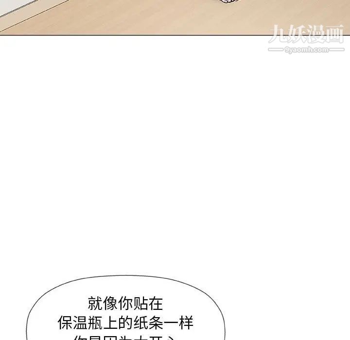 奇趣新人第36话