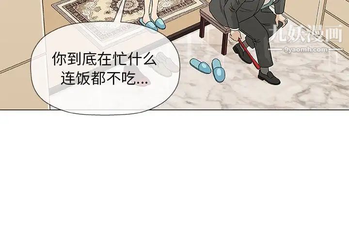 奇趣新人第37话