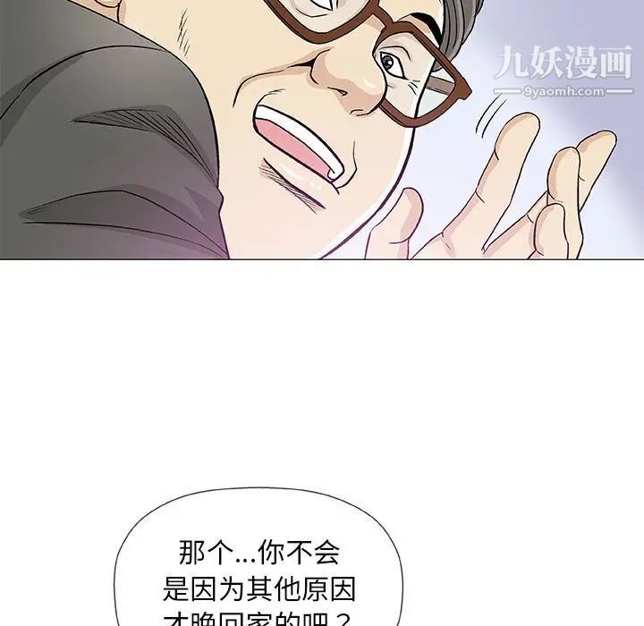 奇趣新人第37话