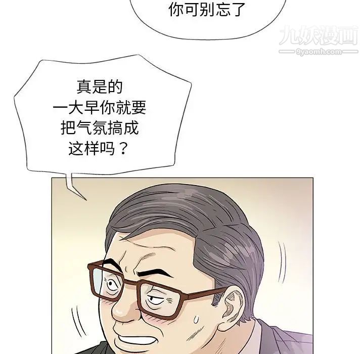 奇趣新人第37话