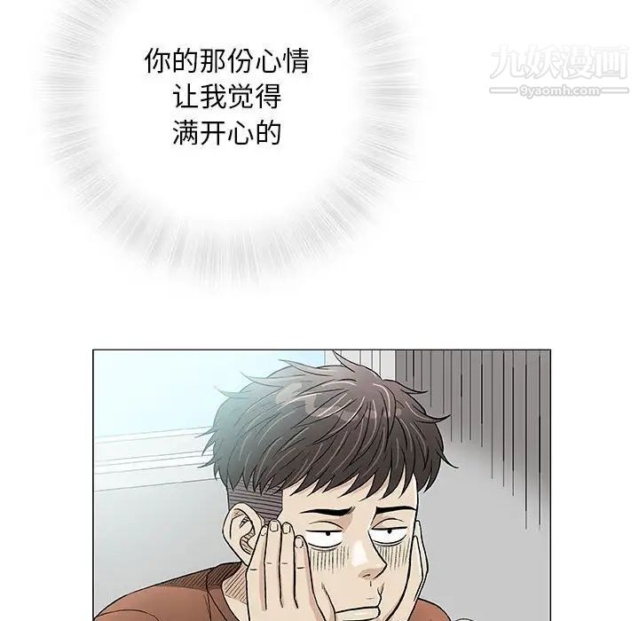 奇趣新人第37话