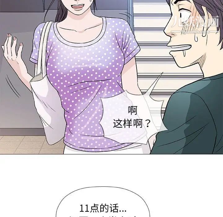 奇趣新人第37话