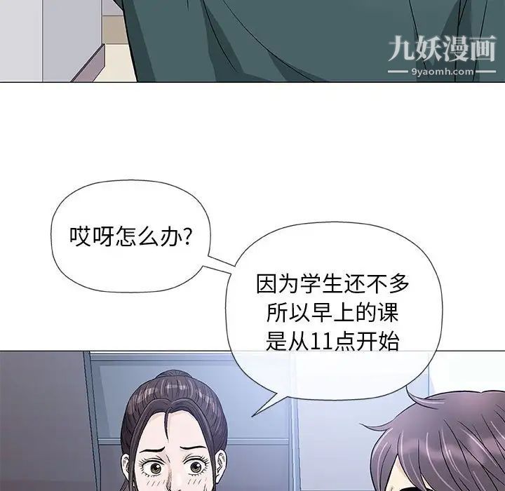 奇趣新人第37话