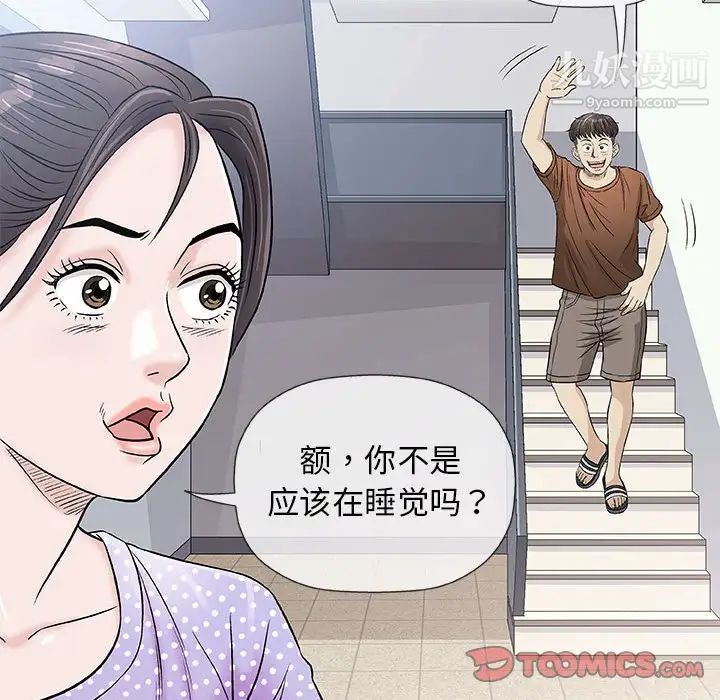 奇趣新人第37话