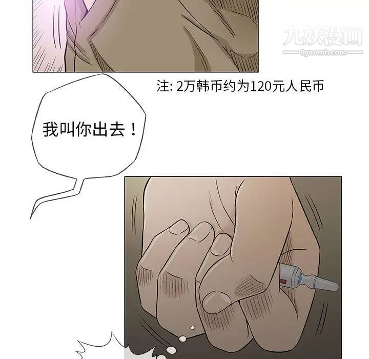 奇趣新人第37话