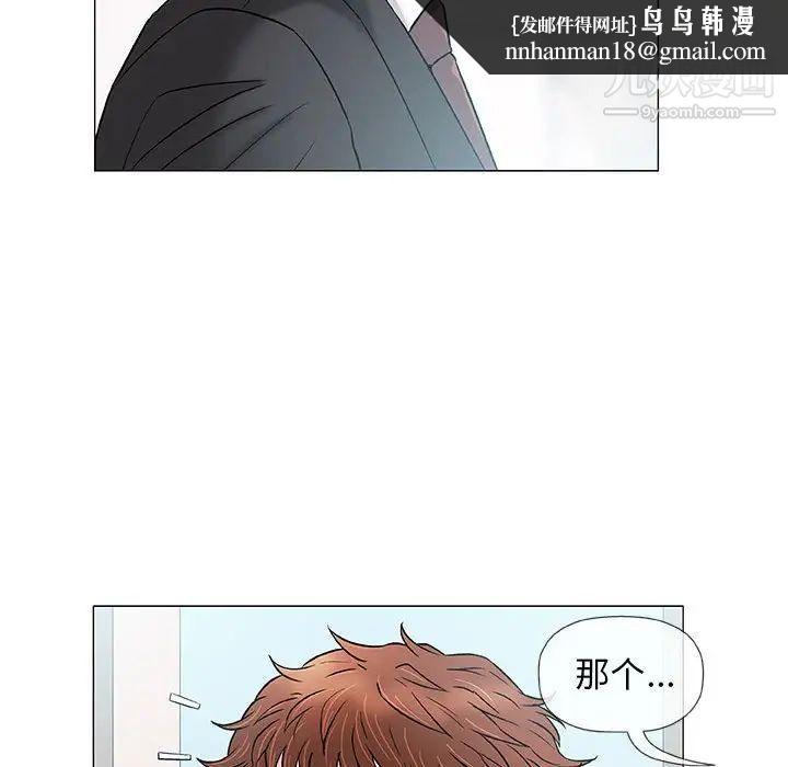奇趣新人第37话