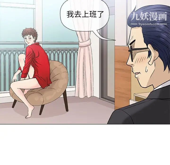 奇趣新人第37话