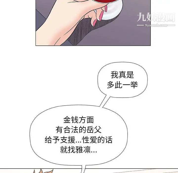 奇趣新人第37话