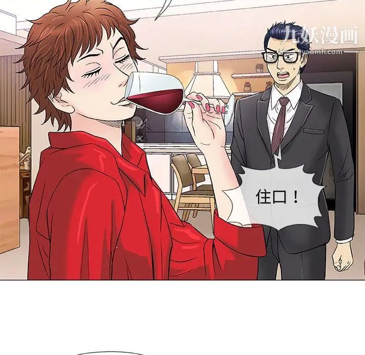 奇趣新人第37话