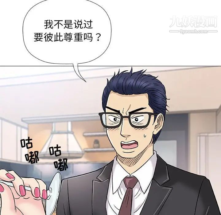 奇趣新人第37话