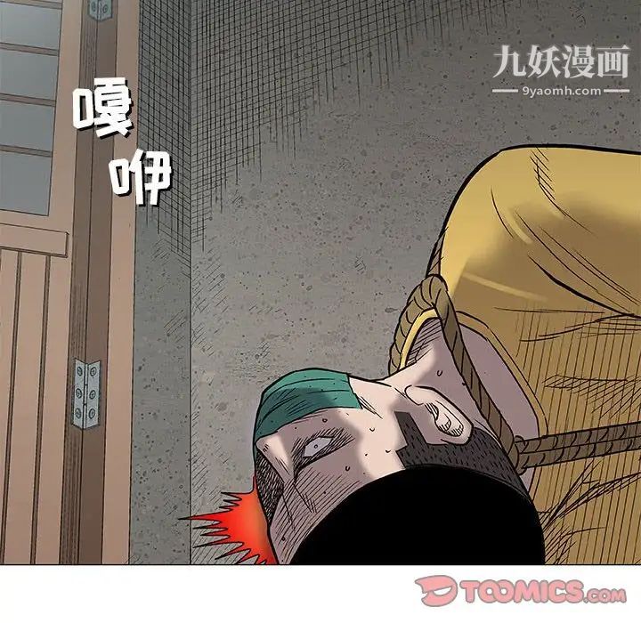 奇趣新人第37话