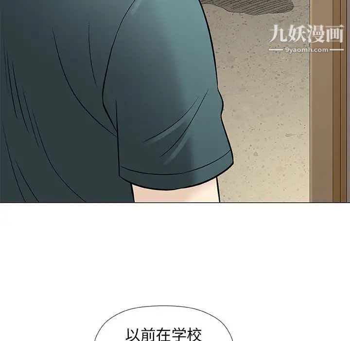奇趣新人第37话
