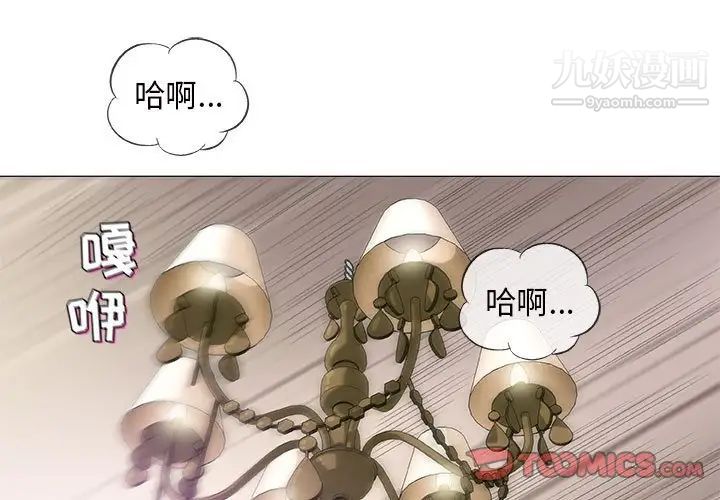 奇趣新人第38话