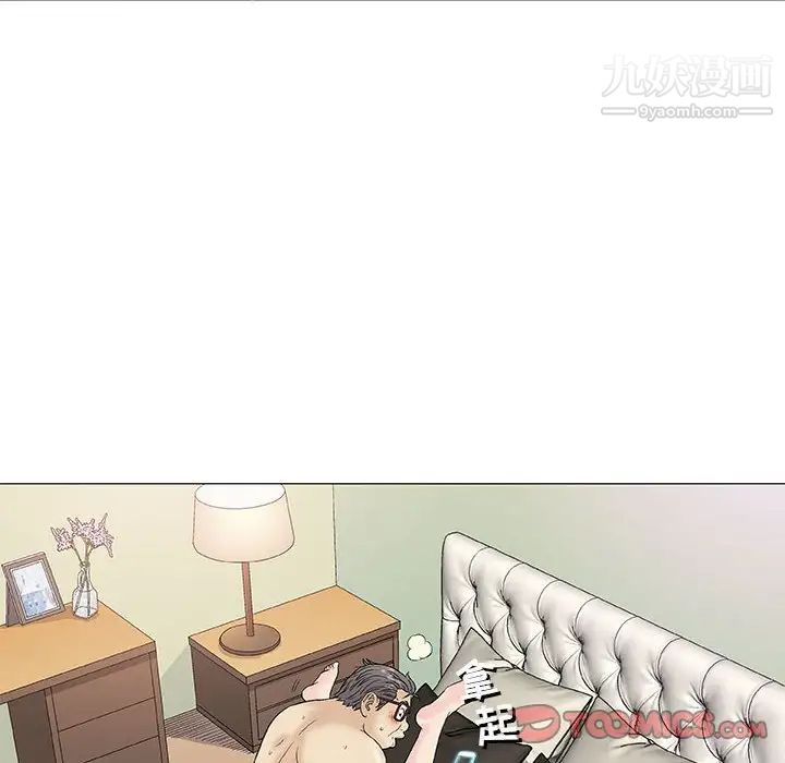 奇趣新人第38话