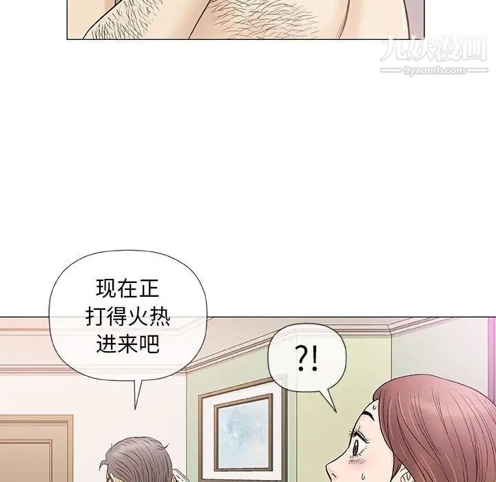 奇趣新人第38话