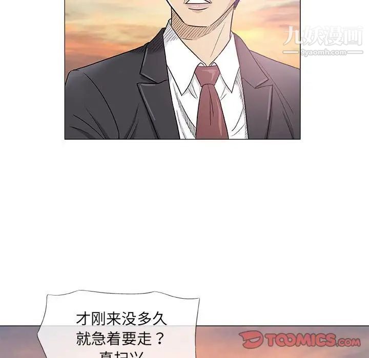 奇趣新人第38话