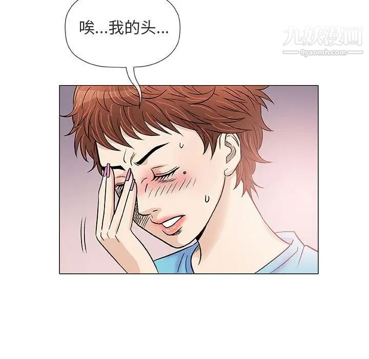 奇趣新人第38话