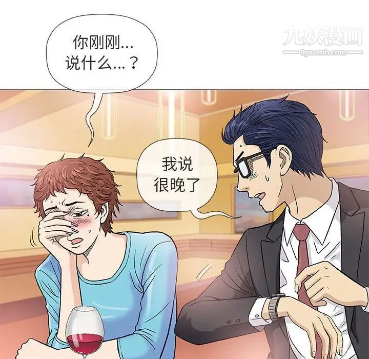 奇趣新人第38话