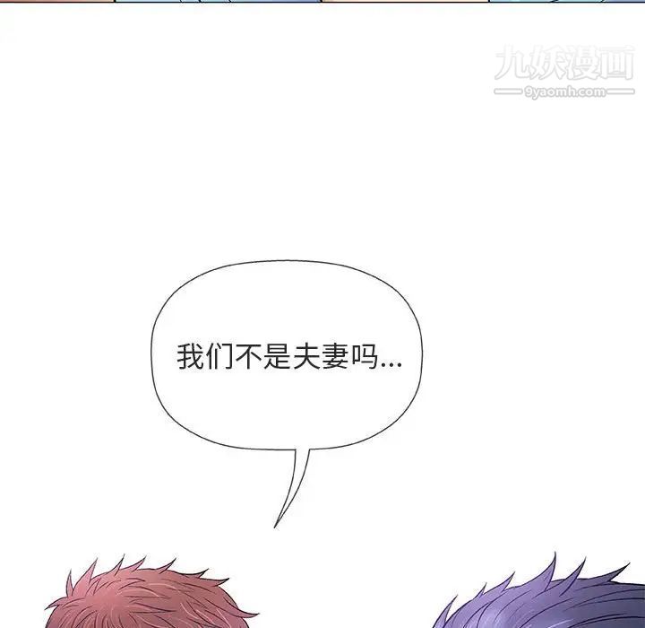 奇趣新人第38话