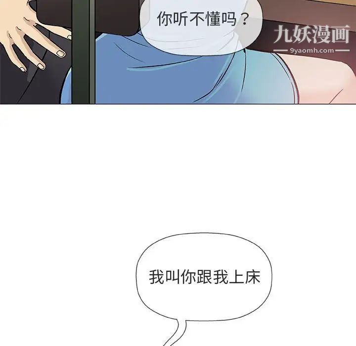 奇趣新人第38话