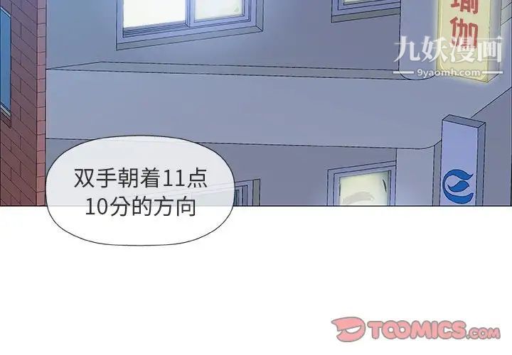 奇趣新人第39话