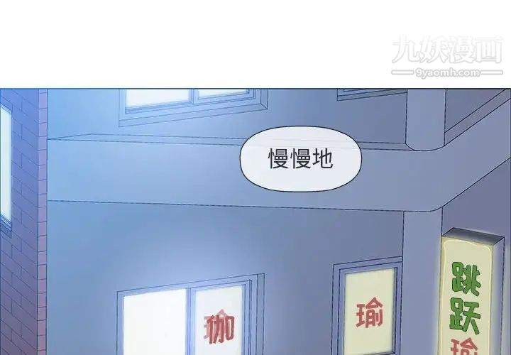 奇趣新人第39话