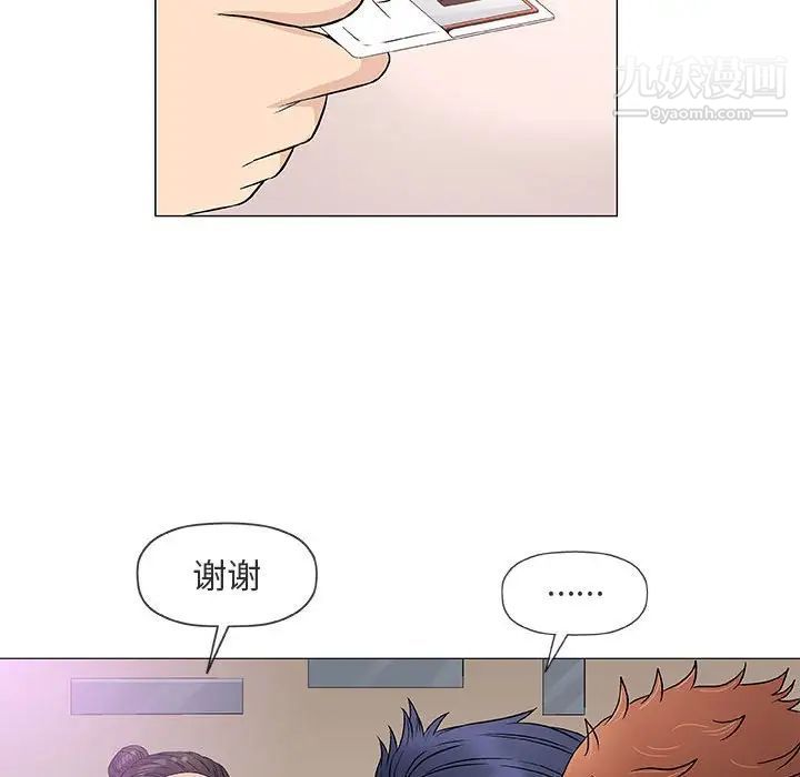 奇趣新人第39话