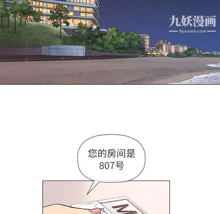 奇趣新人第39话