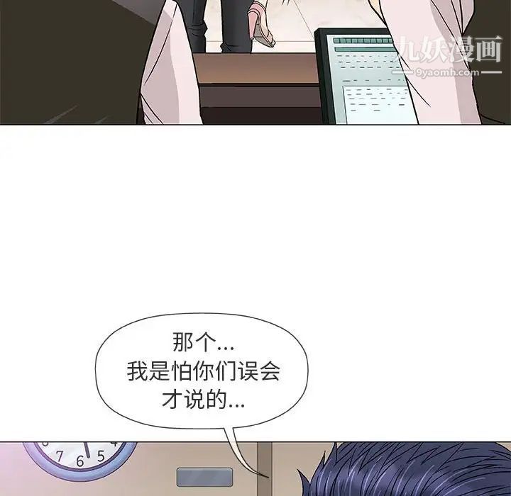 奇趣新人第39话