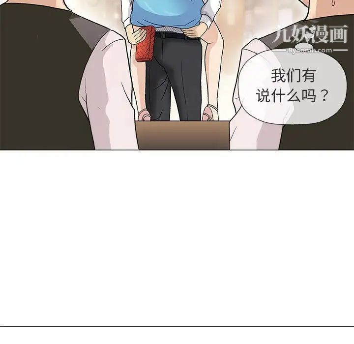 奇趣新人第39话