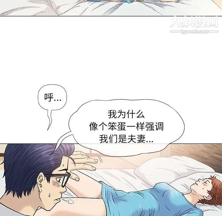 奇趣新人第39话